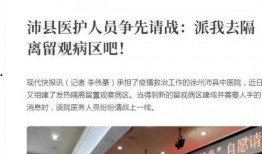 徐州头条疫情最新爆料,多区域现新增病例，防控措施升级中