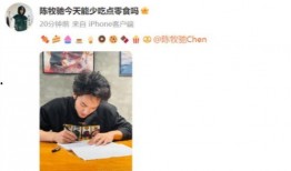 陈牧驰最新爆料,揭秘娱乐圈惊人内幕