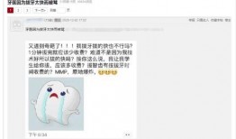 热点爆料牙医视频,热点爆料视频背后的真实医疗瞬间